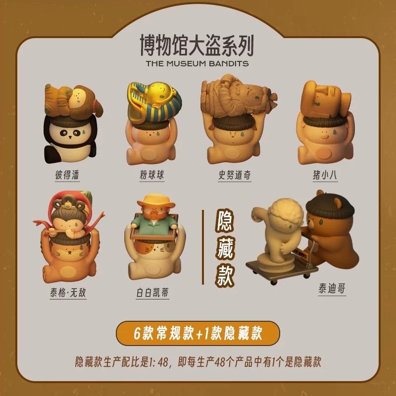 BIG GALLERY The Museum Bandits Blind Box Series