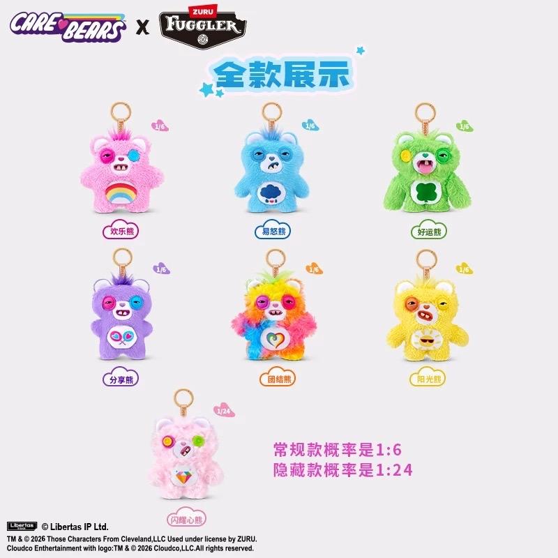 FUGGLER Care Bears Plush Keychain Blind Box Series