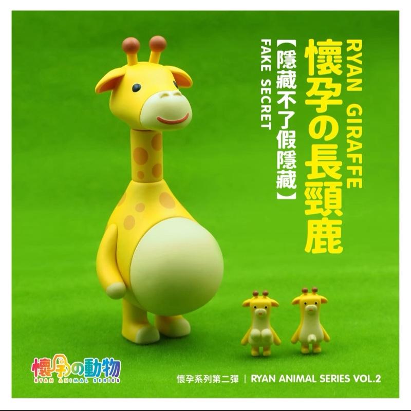 Ryan Animal Blind Box Series 2