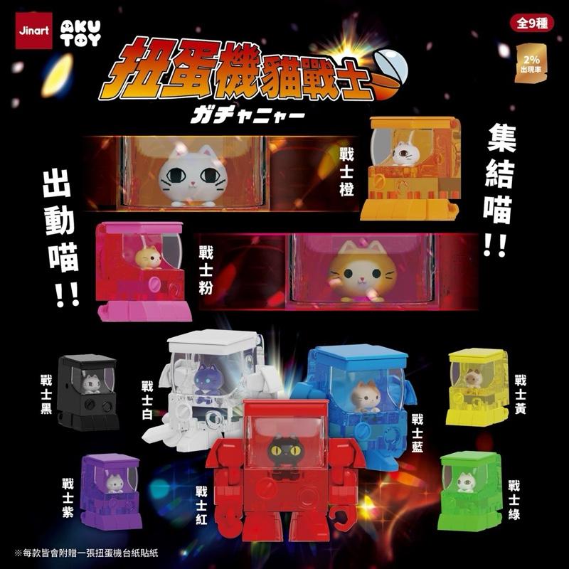 JINART Transformer Cat Warriors Blind Box Series