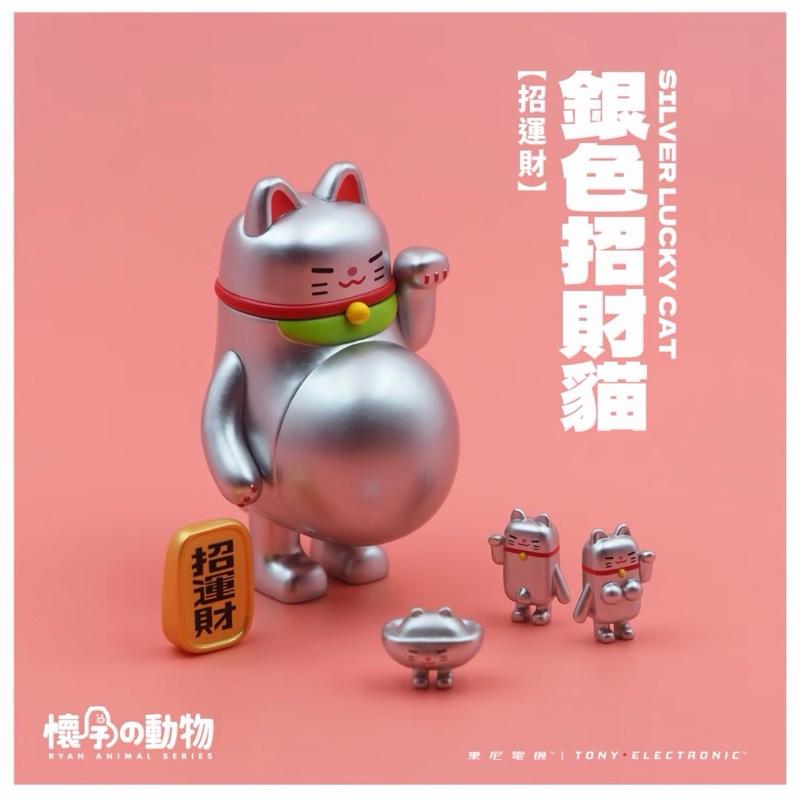 Ryan Animal Lucky Cat Blind Box Series 2.0