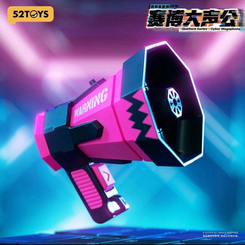 52TOYS Cyber Megaphone Blind Box Series