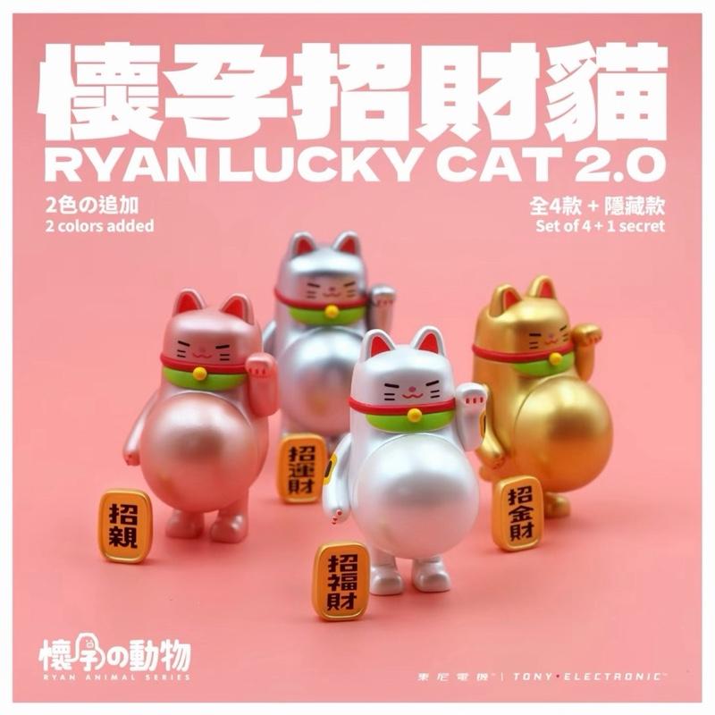 Ryan Animal Lucky Cat Blind Box Series 2.0