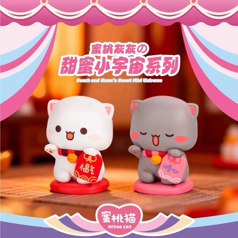DODOWO Mitao Sweet Mini Universe Blind Bag Series