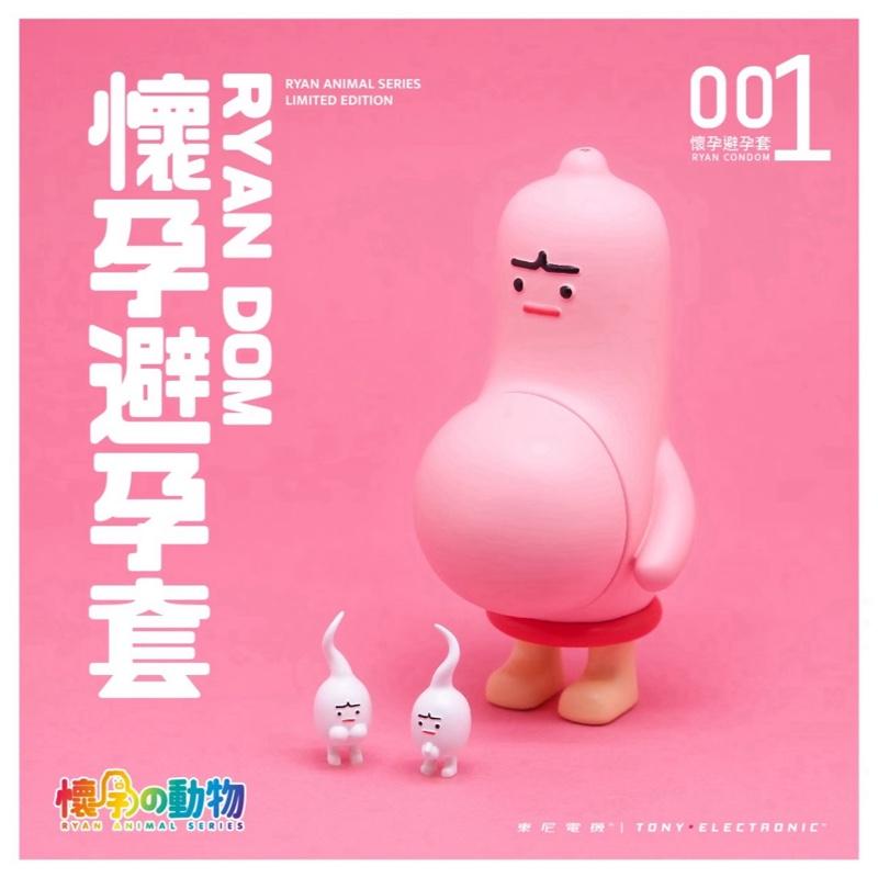 Ryan Animal RYANDOM Blister Figurine