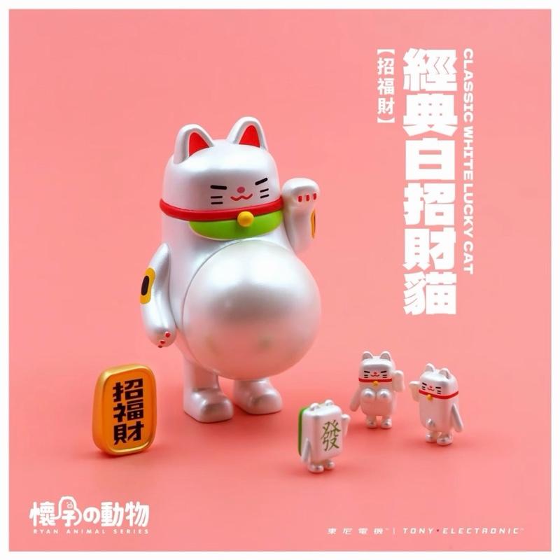 Ryan Animal Lucky Cat Blind Box Series 2.0