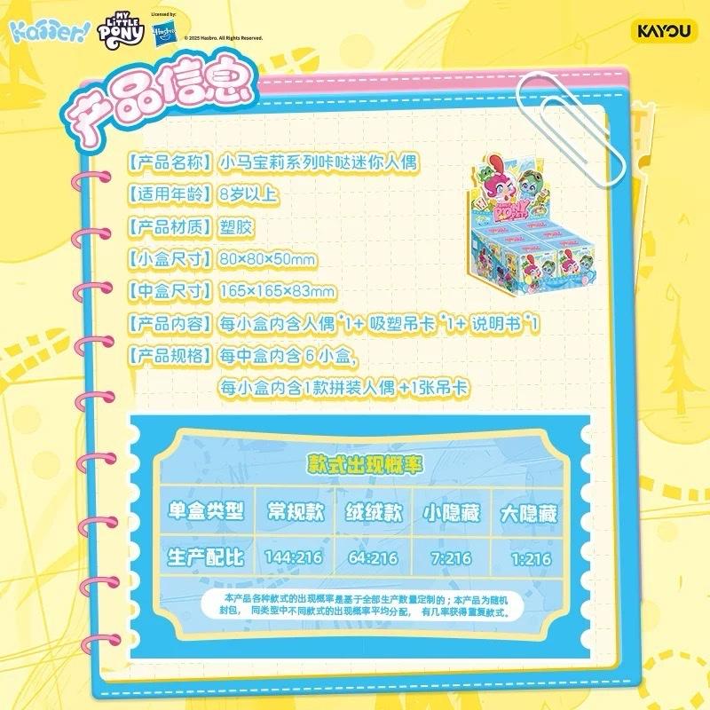 My Little Pony Fancy Pony Pets Mini Blister Blind Box Series