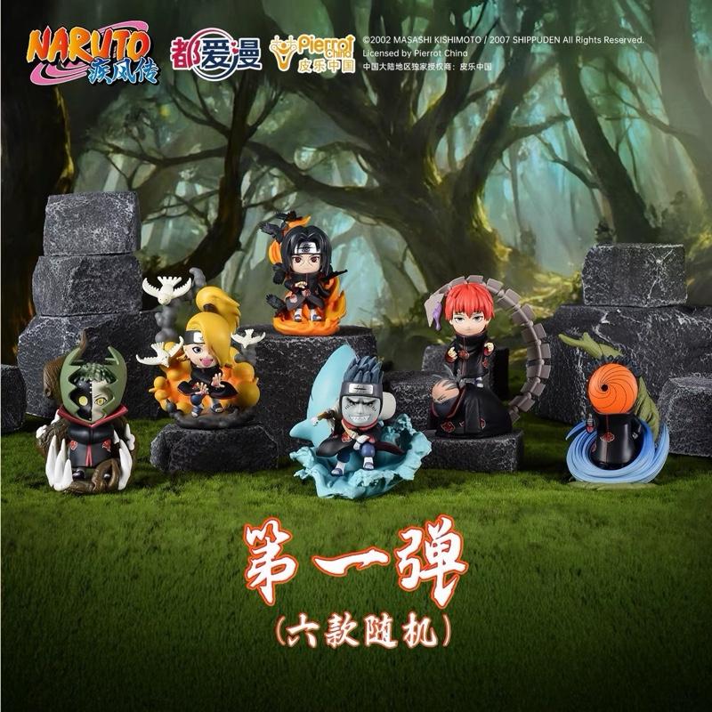Naruto Akatsuki Blind Box Series 1