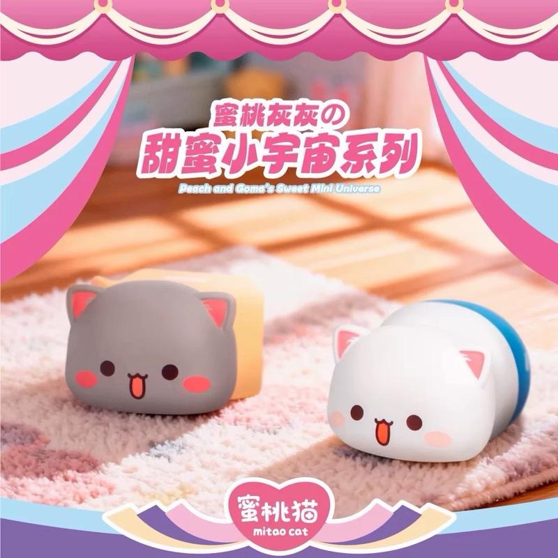 DODOWO Mitao Sweet Mini Universe Blind Bag Series